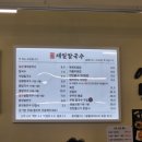 [부산/시청] 제일칼국수 후기
