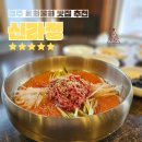 신라정 | [경주 여행] 입맛 돋는 시원한 경주 육회물회 맛집 &#39;신라정&#39; 내돈내산 후기