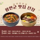 함안(부산)휴게소