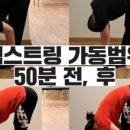 스트레칭조이 이미지