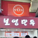 구룡산로52번길(3-308) | 260321 두산베어스vs기아타이거즈 시범경기 직관 후기 | 새로 생긴 먹거리 탐방