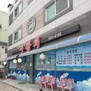 수참치 - 중구 계백로1603번길 36 | 수참치