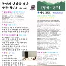 봄날의 단잠을 깨운 쌍륙(雙六) 화백(华伯) 이미지