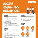 강원가스 이미지