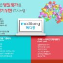 큐병원 이미지