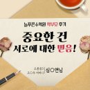 오륜중학교 | [학부모] 오륜중3 어머니 후기 "중요한 건 서로에 대한 믿음!"