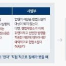 [국민감사] &#39;검수완박법&#39; 과 &#39;헌법소원&#39; 이미지