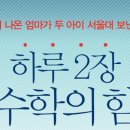 민트수학 - 강북구 도봉로18길 33-3 | 민트수학