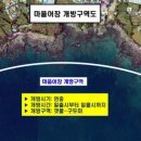위미2리마을회