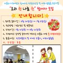 해나루요리학원 이미지