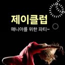 제이클럽 이미지