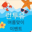 런투유점핑다이어트 - 북구 양달로4번길 17 | 런투유점핑다이어트