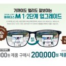 다비치안경광양점 이미지