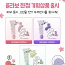 더케이에델바이스 | 투명광채 리앤케이 그린 래디언스 톤 업 빛크림 시즌9 솔직후기