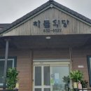차돌식당 이미지