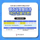 염주상정형외과의원 이미지