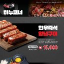 백억하누 이미지