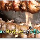 한방통닭 이미지