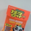 평촌수약국 | [평촌대형약국 챔큐비타시럽]평촌대형약국에서 품절템 동아제약 챔큐비타시럽 구매후기