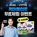 일동케어