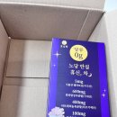 [제품 후기] 수면영양제로 좋은 식물성 멜라토닌 비엠에스코퍼레이션 효심원 휴신차 추천드려요.
