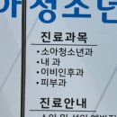 송도그린소아청소년과의원 이미지