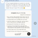 모리의원 | 250718 송파 왁싱샵 추천 모리움 프라이빗 뷰티 스튜디오에서 여자 브라질리언 왁싱 후기