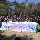 명금건어물 | 신묘년 시산제 후기