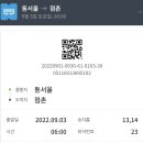진남오토바이 | 220902 [자출사] 중부랠리 상행 후기