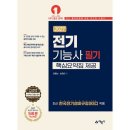 예문사