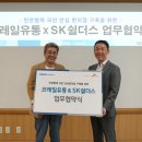 SK편의점