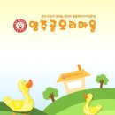 양주골오리마을 이미지