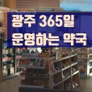 탑미래약국 이미지