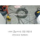 씨유울산교동원룸점 | 울산 교동 하수구 막힘 / 욕실 배수구 역류 싱크대 막힘까지 싹 뚫는 울산모범설비!