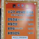 토담샤브샤브칼국수 이미지