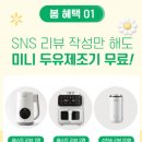 오쿠키 | 2026년 오쿠 신제품 리뷰 후기 챌린지 이벤트