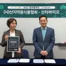 산지약용식물