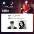 엔니오모리코네s 영화음악의거장.에우다이모니아 행복론. 끽다거는 아닌 좋은 차와 음악으로 힐링하게...