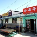 둘레길순대국 이미지