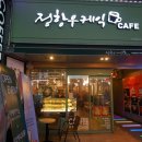 정항우케익&카페 이미지