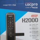 양천구 신정동 출장열쇠 도어락 현관문 번호키 보조키 설치