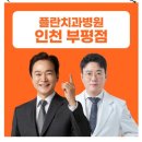 플란치과병원 이미지