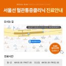 이재원정형외과의원 이미지