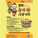 음성품바축제 2025 기본정보 공연일정 라인업 날짜별 테마 구성 프로그램별 총정리