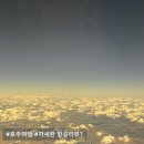 호주 여행 젯스타 항공 후기 (좌석/기내식/예약팁까지 꼼꼼 리뷰)
