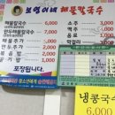 삼도칼국수 이미지