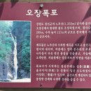 오장폭포주차장 이미지