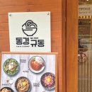 동경규동 일산장항점 이미지
