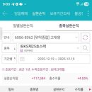 동양고속