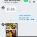 다온청과 네이버블로그